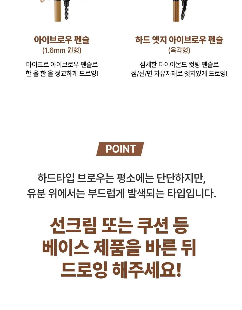 [뭉침NO] 키스미 헤비로테이션 하드 엣지 아이브로우 펜슬 상세페이지 21